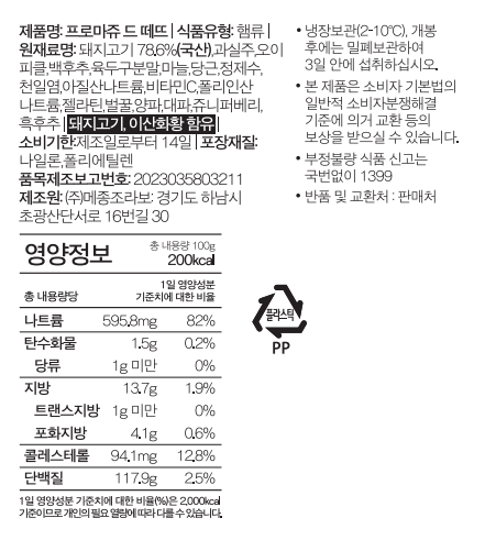 [메종조] 프로마쥬 드 떼뜨 100g (냉장)