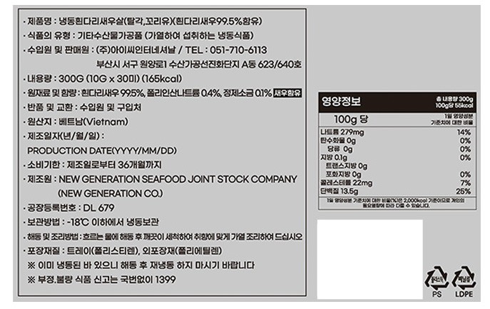 [피쉬쉘] 튀김용 노바시새우 30미 300g (중, 냉동)
