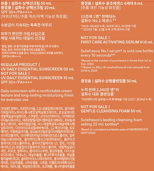 [설화수] 상백선크림 기획세트