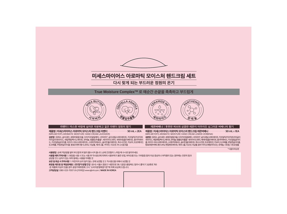 [미세스마이어스] 핸드크림 3입세트 (50ML*3)