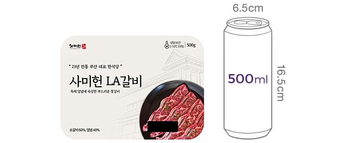 [사미헌] LA갈비