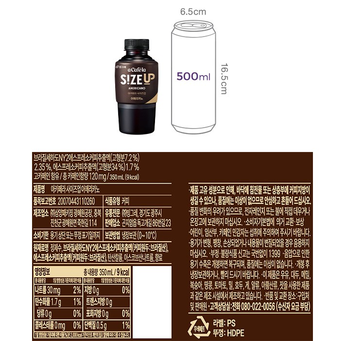 [아카페라] 사이즈업 아메리카노 350mL