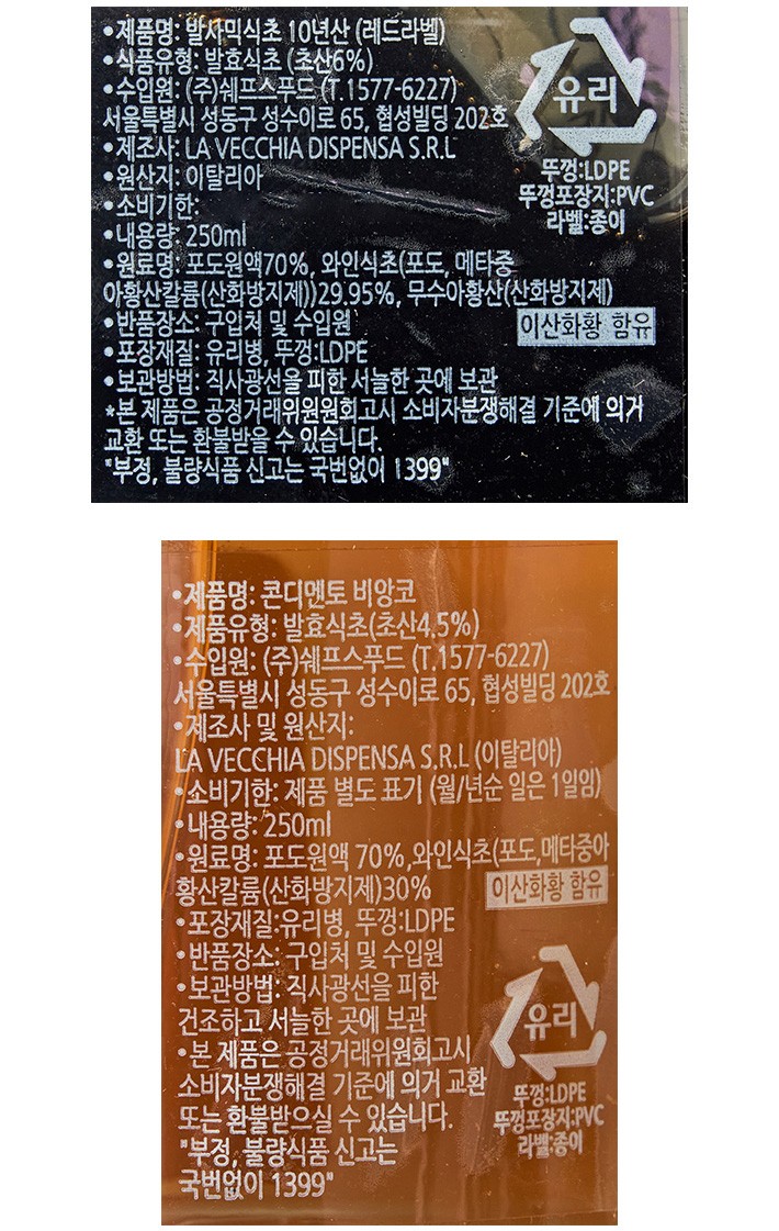 [선물세트] 라베키아 프리미엄 발사믹 2종 선물세트 1호