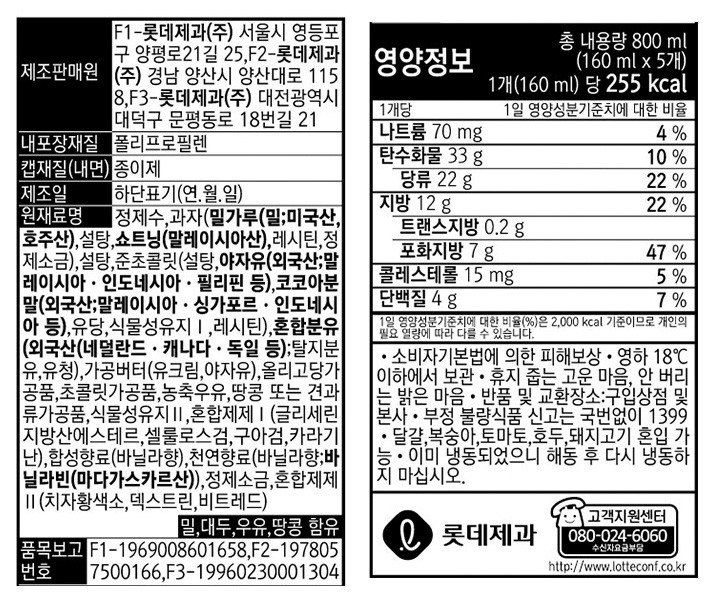 [롯데웰푸드] 월드콘 바닐라 160mL X 5개입
