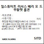 [질스튜어트뷰티] EDT 롤온 향수 - 러셔스 베리 10ml