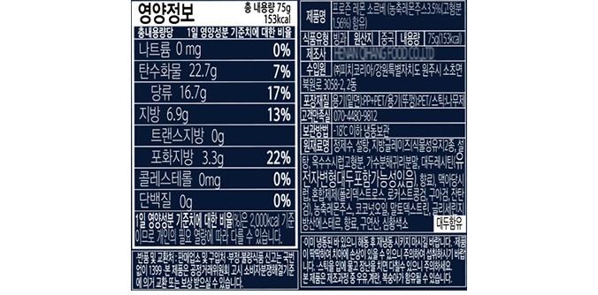 [프로즌소르베] 레몬 아이스크림 75g