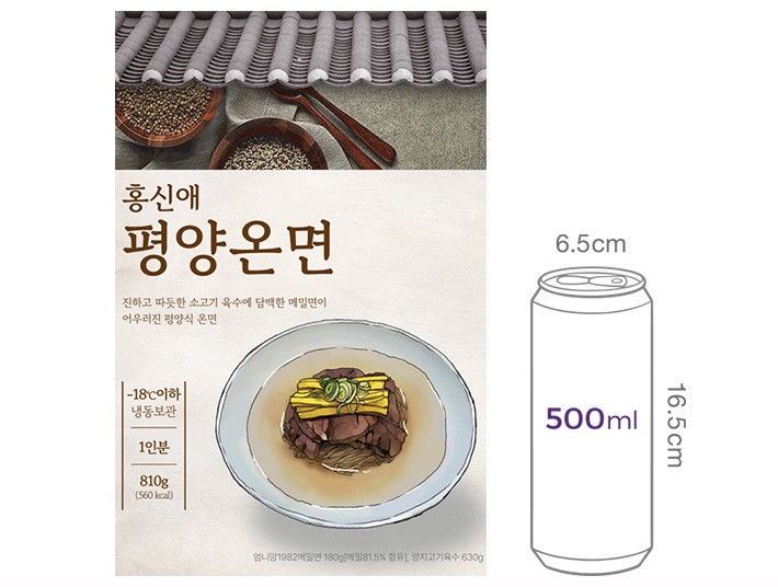 [홍신애] 평양온면