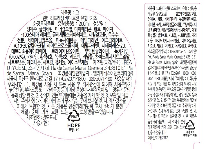 [엘리자베스아덴] 그린티 퍼퓸 2종 기획I(+향수100ml+바디로션200ml)