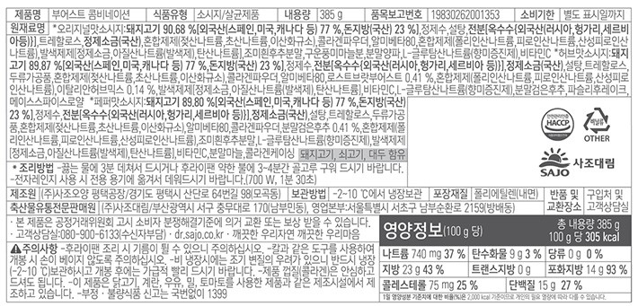 [사조대림] 부어스트 콤비네이션 385g