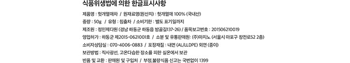 [맥파이앤타이거] 헛개차 티머그 세트
