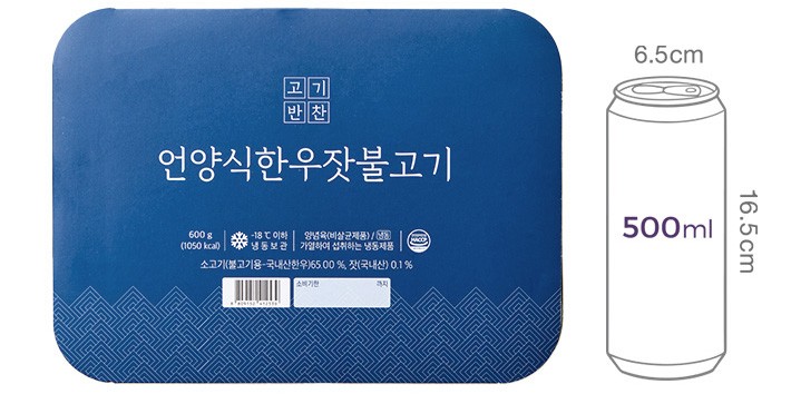 [고기반찬] 한우 언양식 잣 불고기 600g