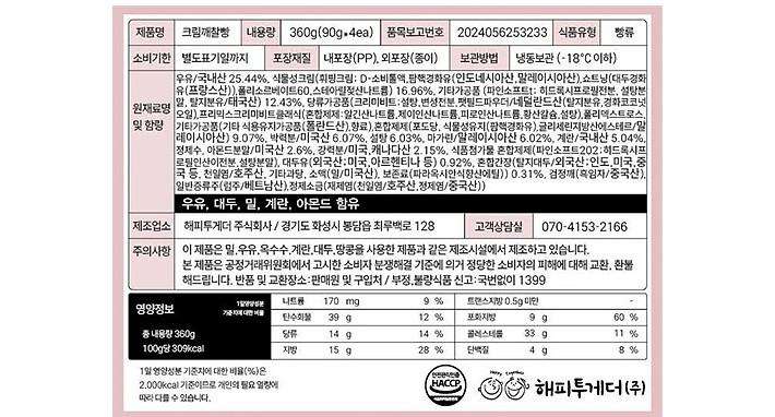 [도나스데이] 깨찰슈 4구 세트 (90gX4개입)