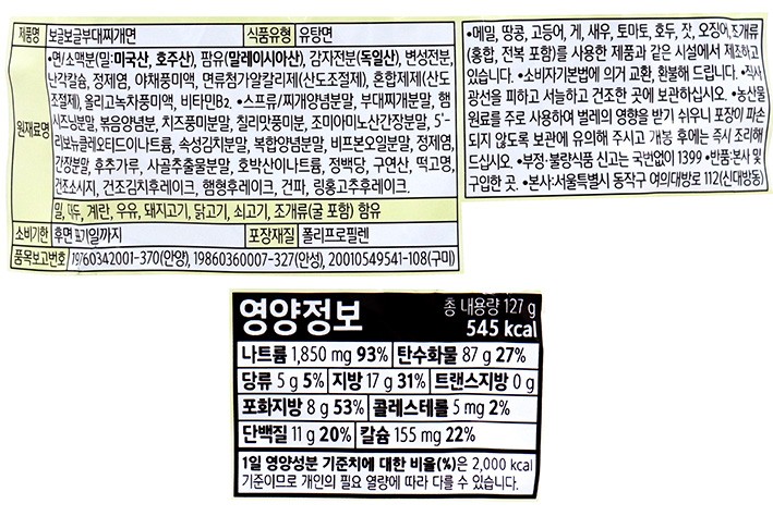 [농심] 보글보글 부대찌개면 4입