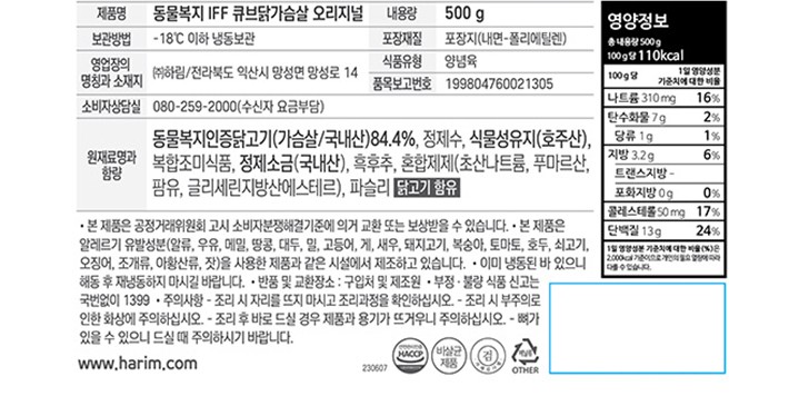 [컬리멤버스] [자연실록] 동물복지 닭가슴살 큐브 스테이크 500g(냉동)