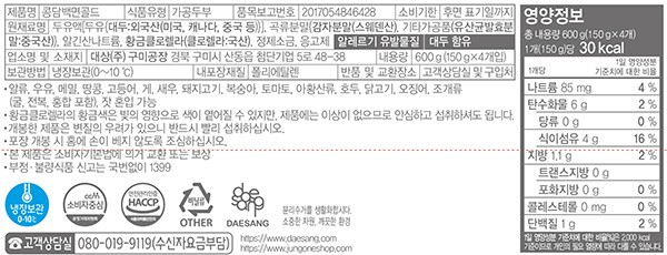 [청정원] 콩담백면 골드 4개입