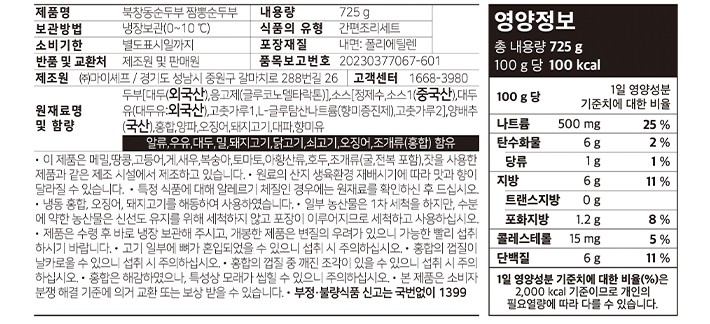 [북창동순두부] 짬뽕 순두부