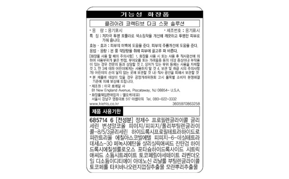 [키엘] 투명 에센스 50ml 세트 (투명 프리 에센스 1.5ml *6개)