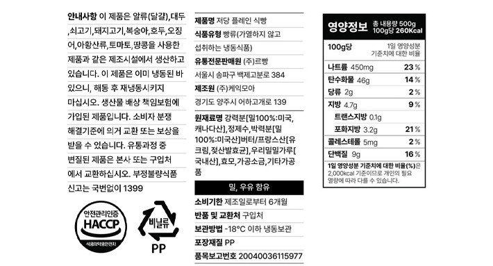 [제로브레드] 저당 플레인 식빵 500g