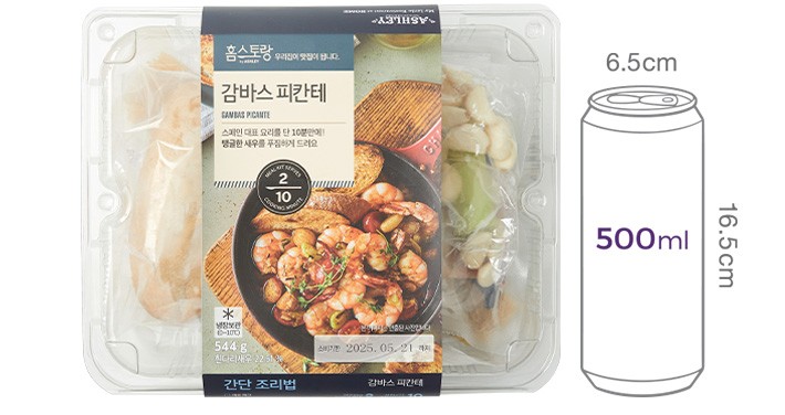 [애슐리] 감바스 피칸테