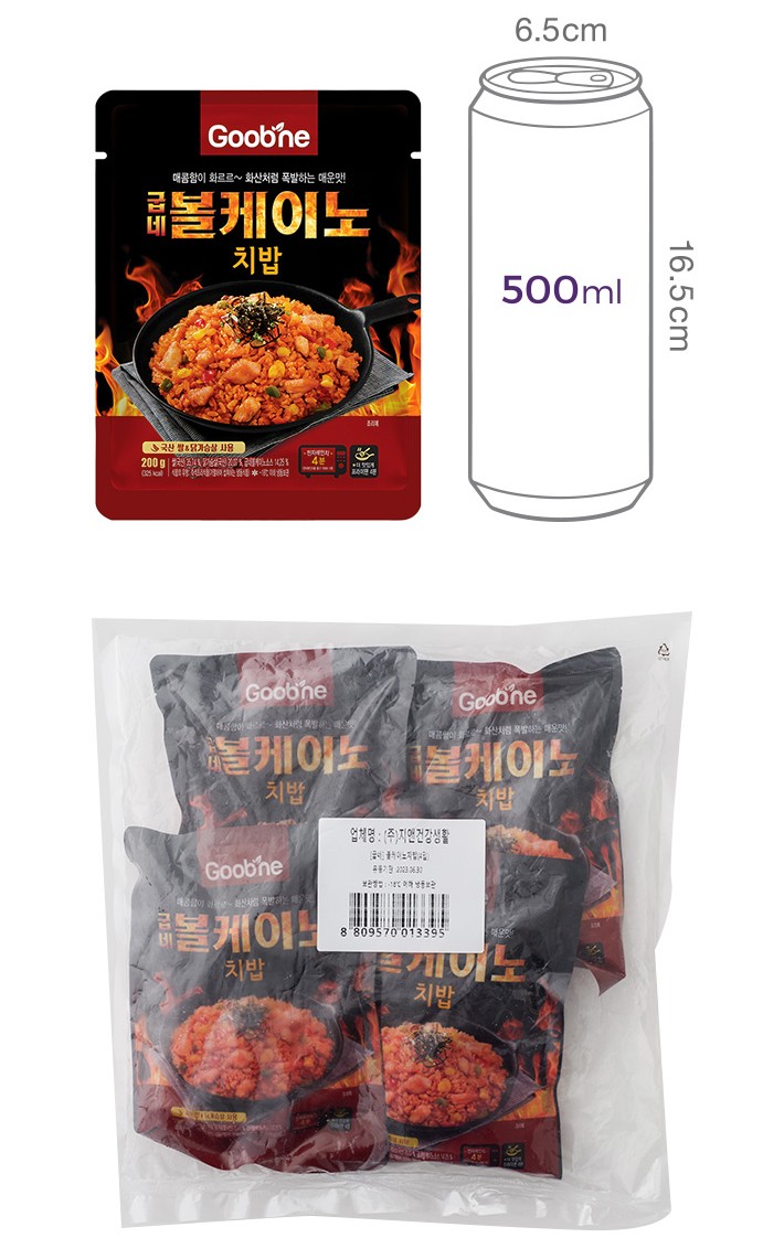 [굽네] 볼케이노 치밥(4개입)