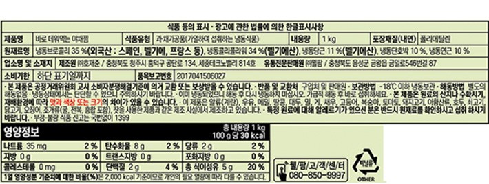 바로 데워먹는 야채찜1kg