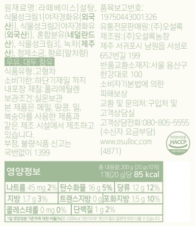 [오설록] 얼그레이 밀크티 (20g X 10개)