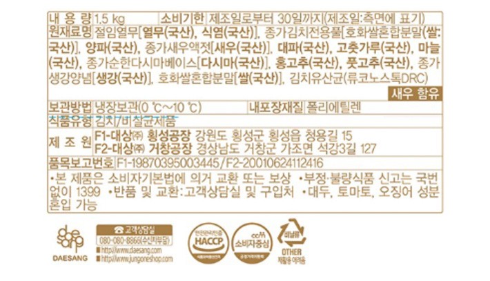 [종가] 열무김치 1.5kg