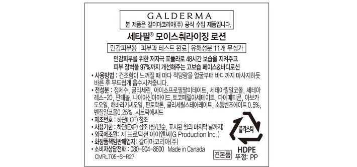 [세타필] 모이스춰라이징 로션 236mL+473mL 더블기획