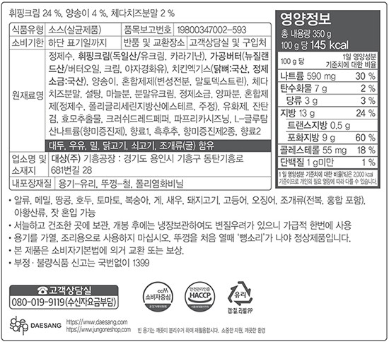 02. [청정원] 머쉬룸 투움바 파스타소스 350g