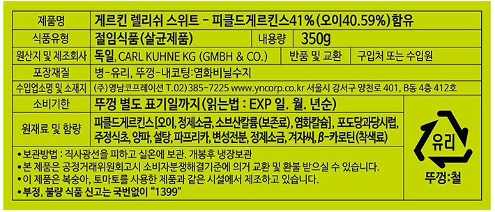 [퀴네] 랠리쉬 스위트