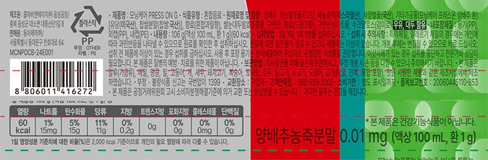 [모닝케어] 프레스온 G (10병)