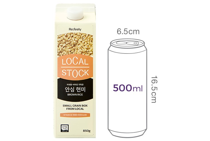 [로컬스톡] 유기농 현미 850g