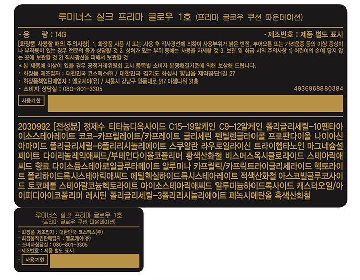 [아르마니 뷰티] 프리마 글로우 쿠션 리필 1호