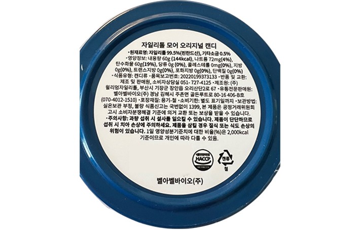 [자일리톨모어] 오리지널 자일리톨 캔디 60g