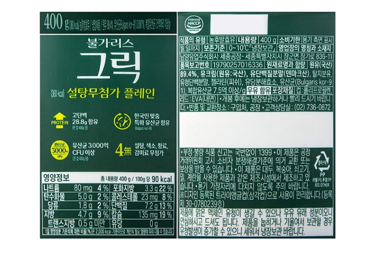 [남양] 불가리스 그릭 요거트 설탕 무첨가 플레인 400g