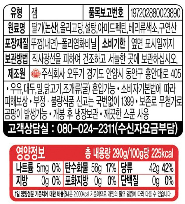 [오뚜기] 라이트 슈가 딸기잼 290g