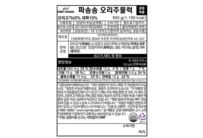 [셰프초이스] 파송송 오리주물럭 500g (냉동)