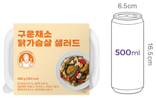 [콜린스 다이닝] 구운채소 닭가슴살 샐러드