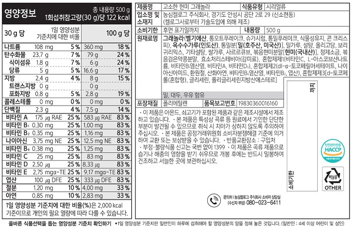 [켈로그] 고소한 현미 그래놀라 500g