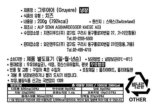 [하드] 그뤼에르