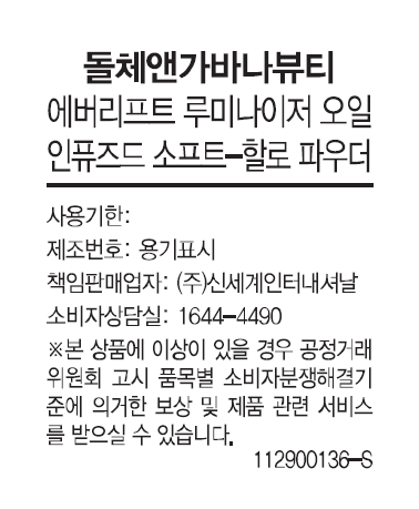 [돌체앤가바나 뷰티] 에버리프트 루미나이저