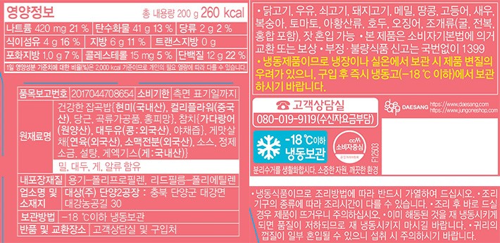 [청정원] 그레인보우 튜나 크랩 저당 도시락