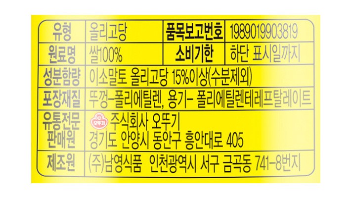 [오뚜기] 쌀올리고당 1.2kg