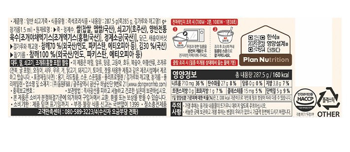 [동원] 양반 쇠고기죽