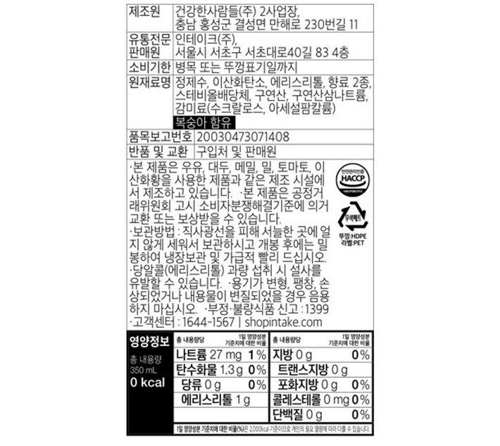 [슈가로로] 스파클링 복숭아 (350mL x 24개)