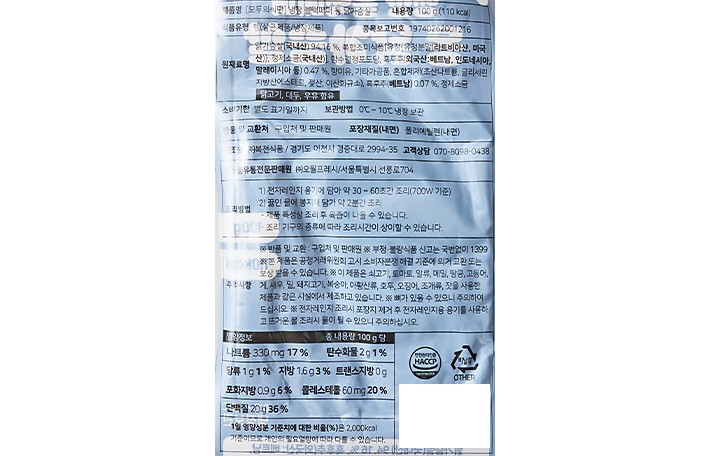 [모두의식단] 냉장 닭가슴살 블랙페퍼 1개입