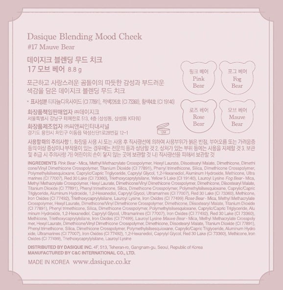 [데이지크] 블렌딩 무드 치크 17 모브 베어