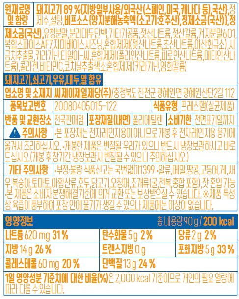 [더건강한] 샌드위치 햄