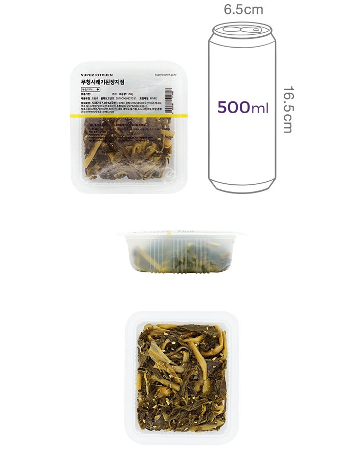 [슈퍼키친] 무청시래기된장지짐