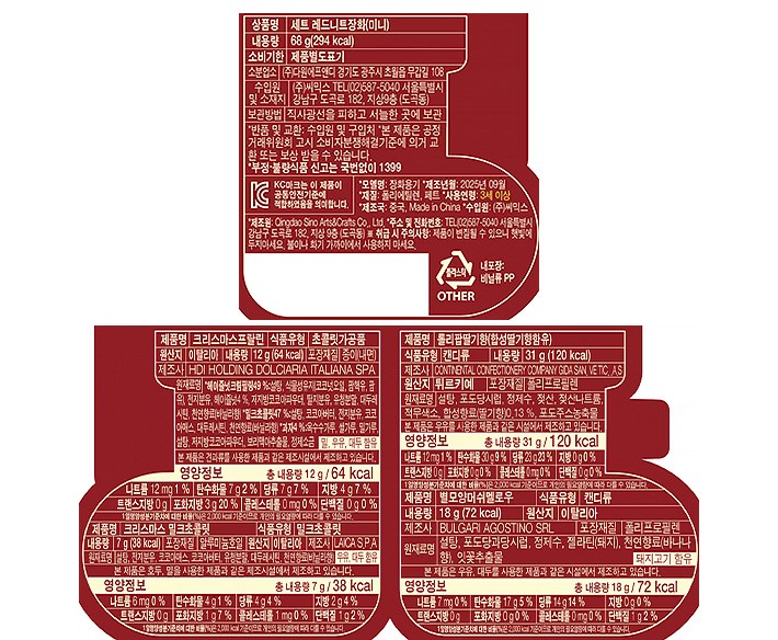 [위니비니] 크리스마스 스트라이프 니트 미니 장화 (레드) 68g